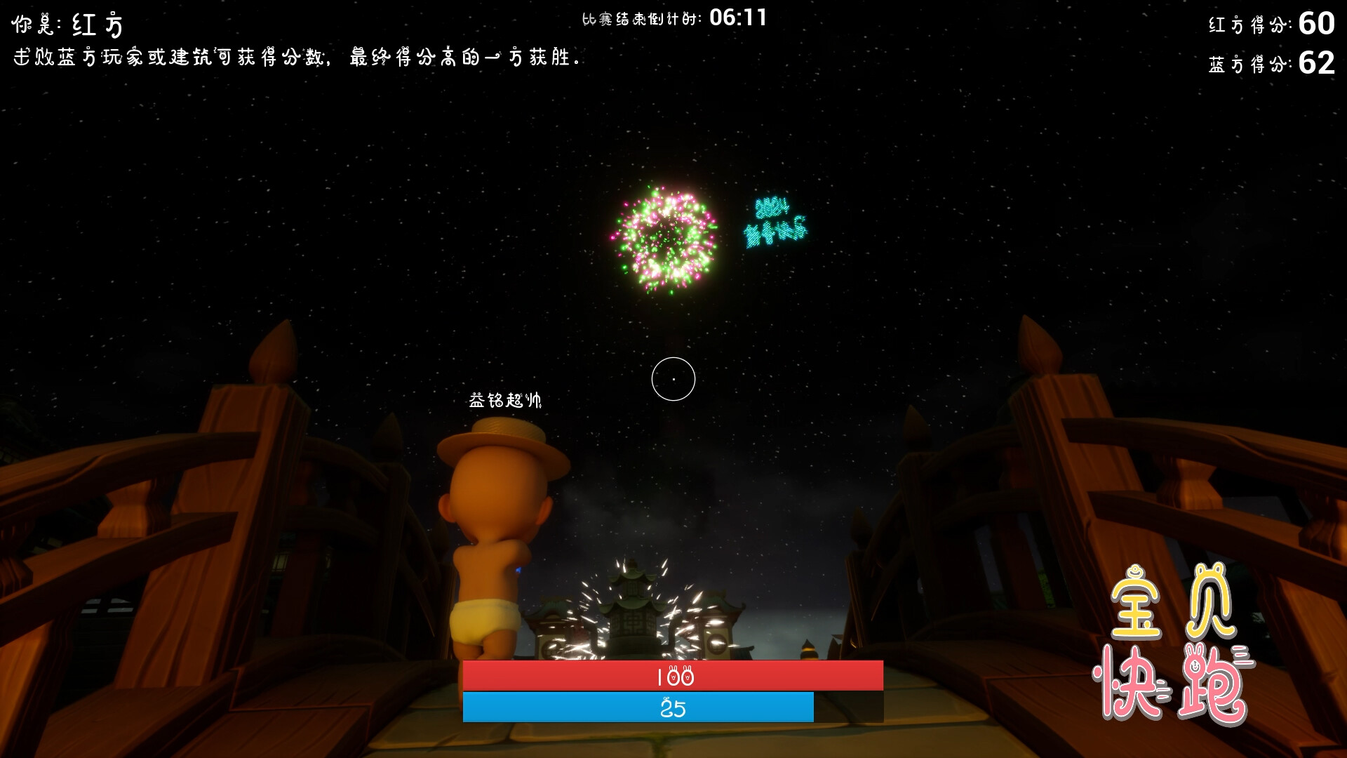 BabyRace screenshot 2