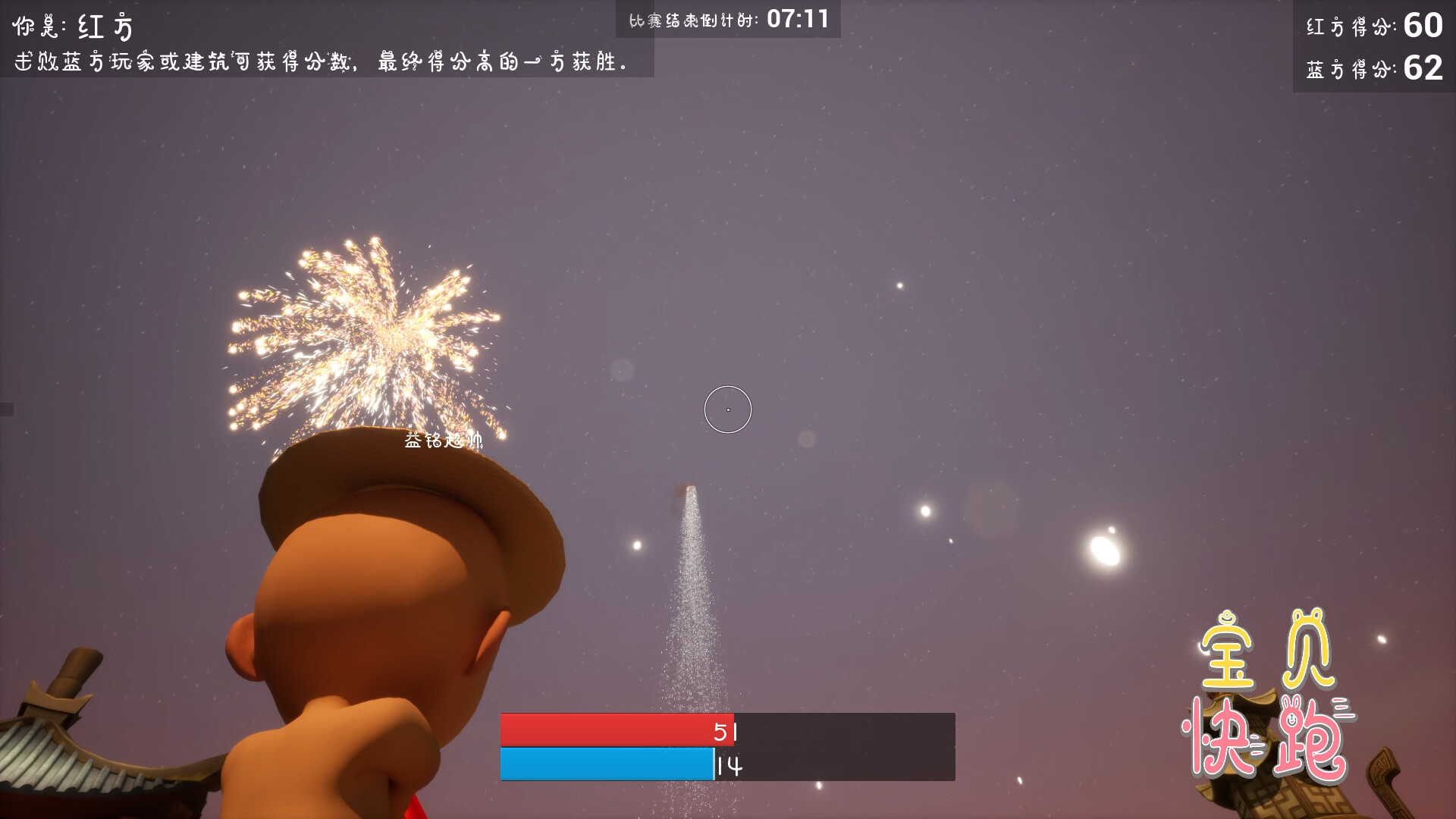 BabyRace screenshot 5