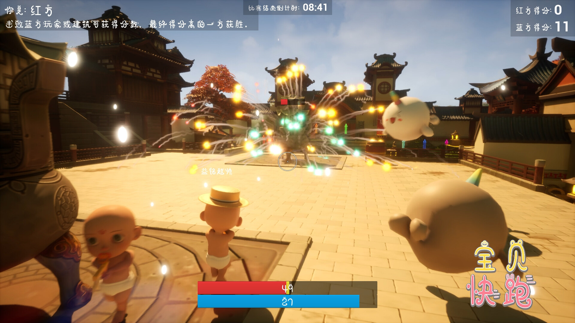 BabyRace screenshot 1