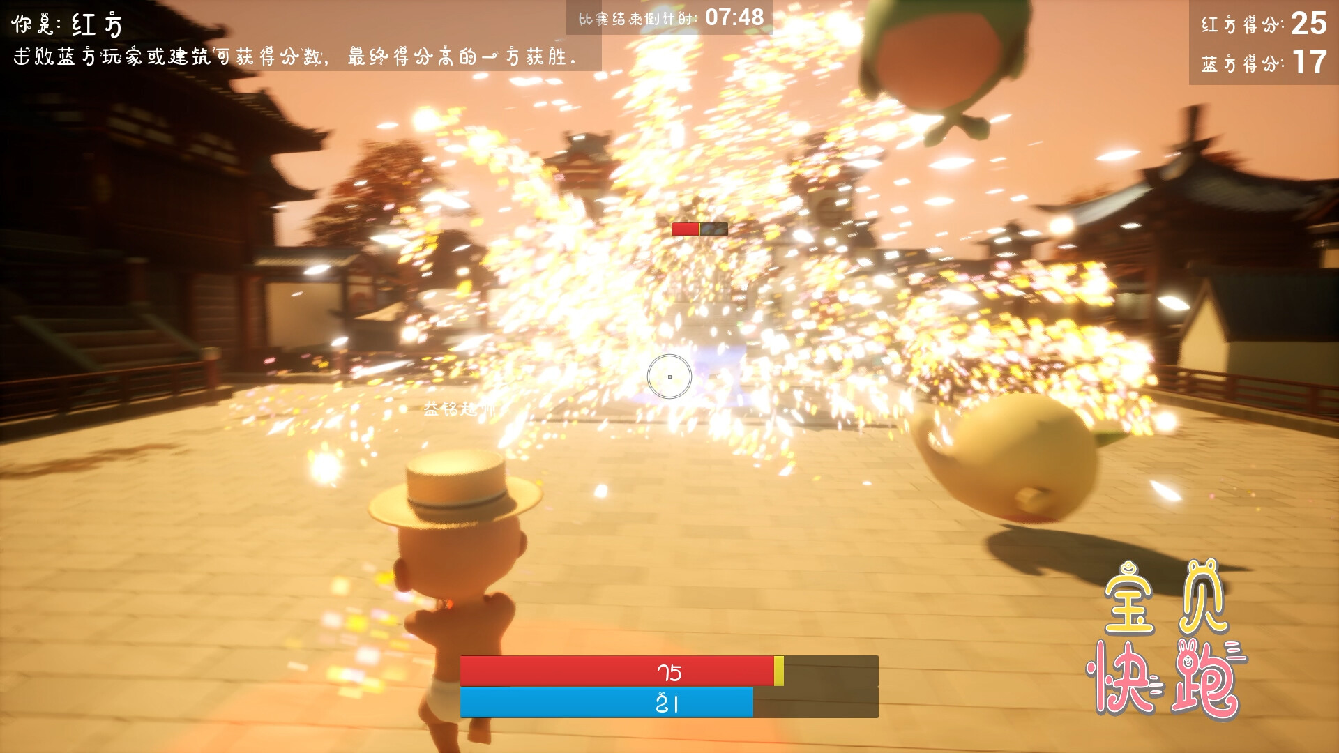 BabyRace screenshot 4