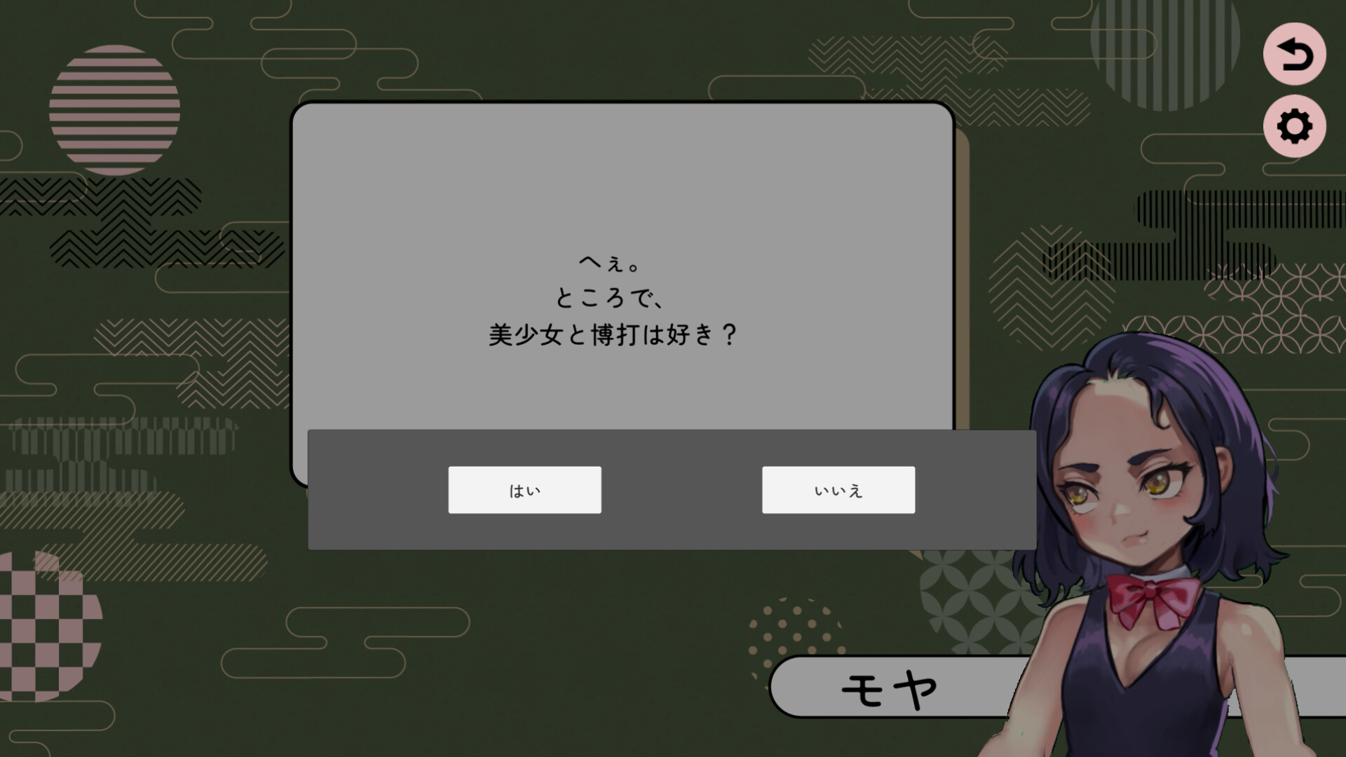 晴れし靄かな screenshot 2