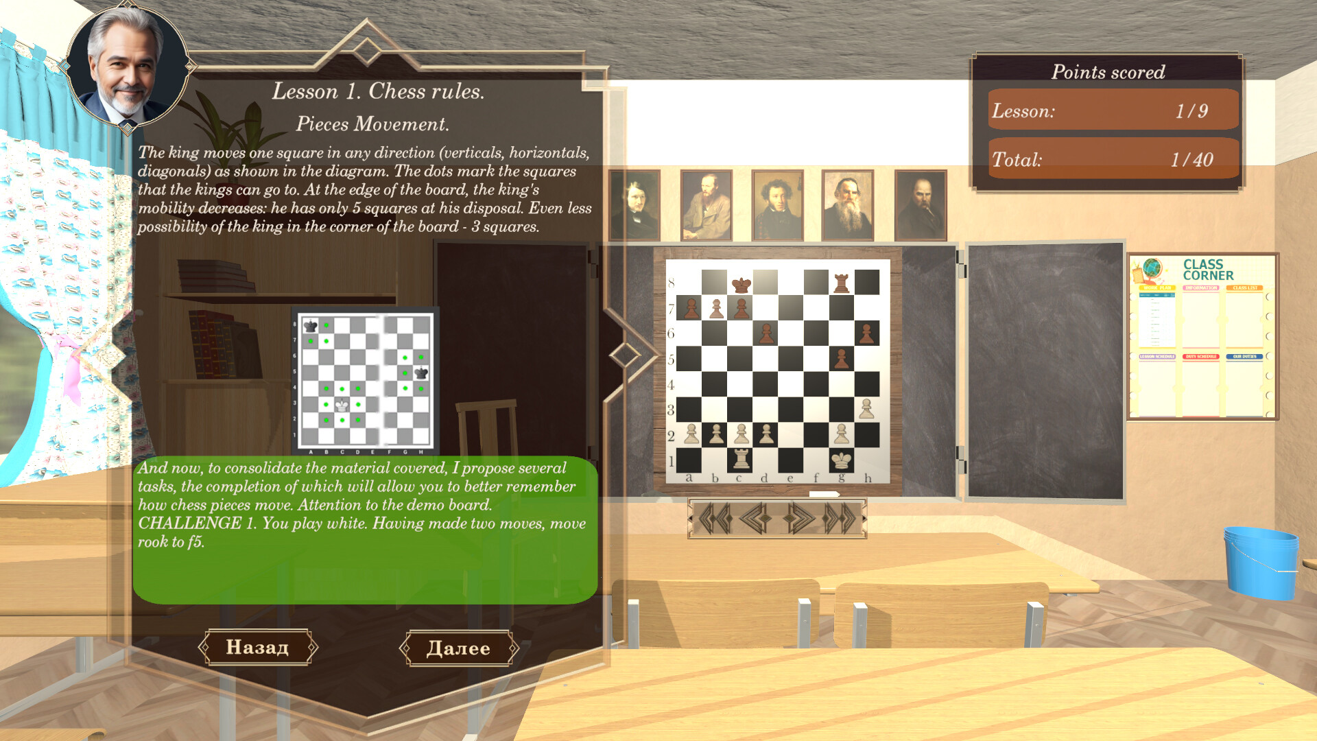 Progress Chess screenshot 7