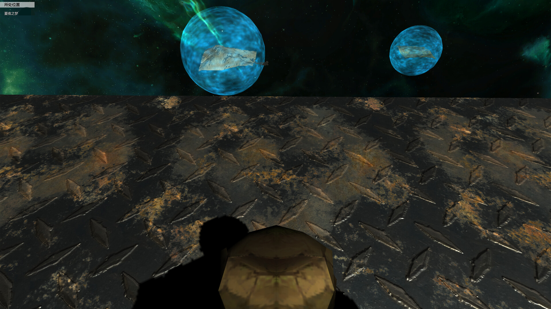 时空之海(Space Time Ocean) screenshot 3