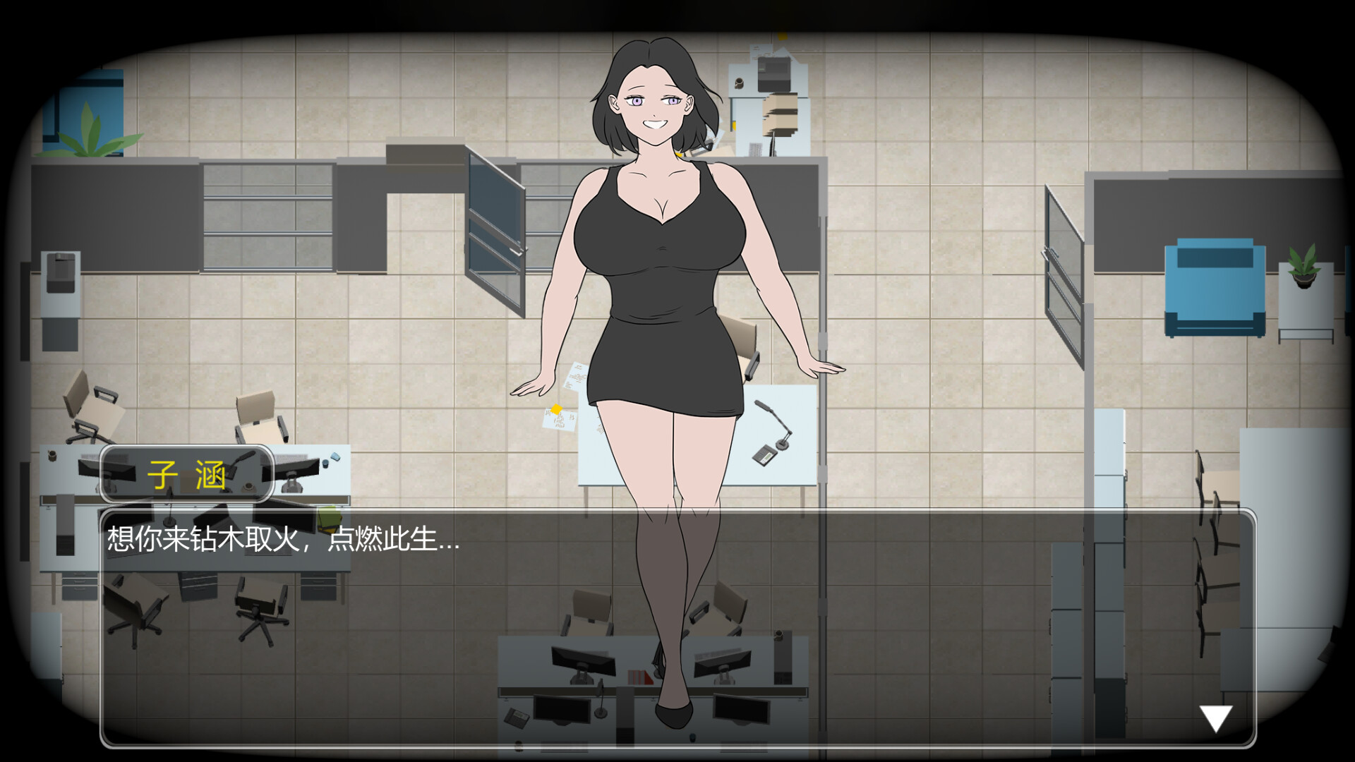 职场上升记 screenshot 3