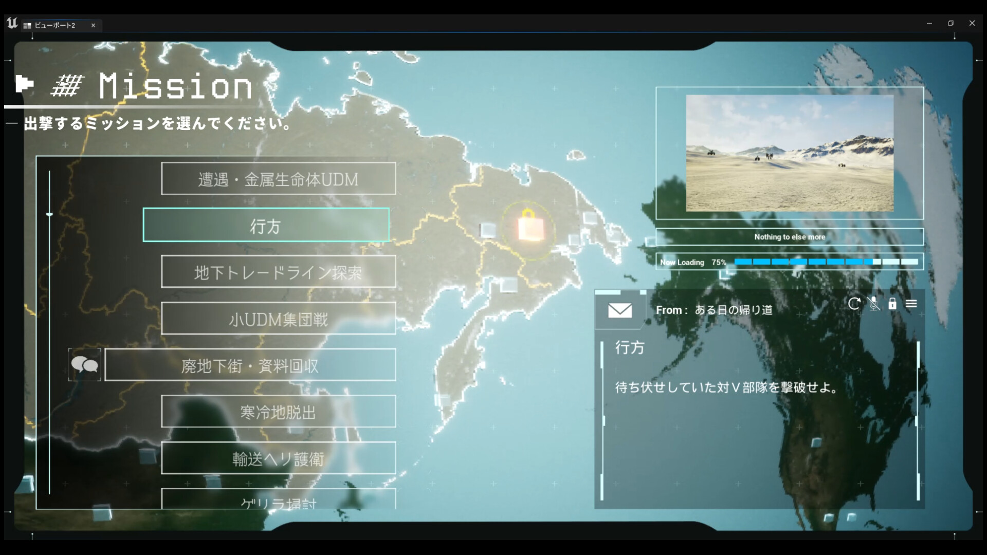 Vulture -Unlimited Frontier- /0 screenshot 3