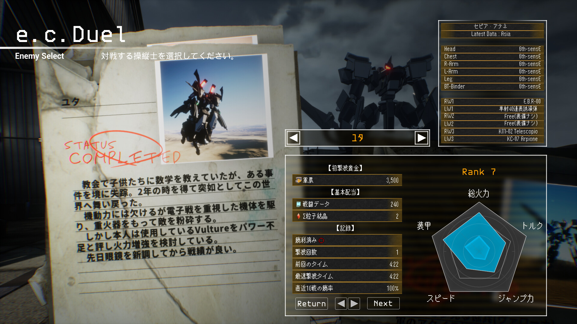 Vulture -Unlimited Frontier- /0 screenshot 4