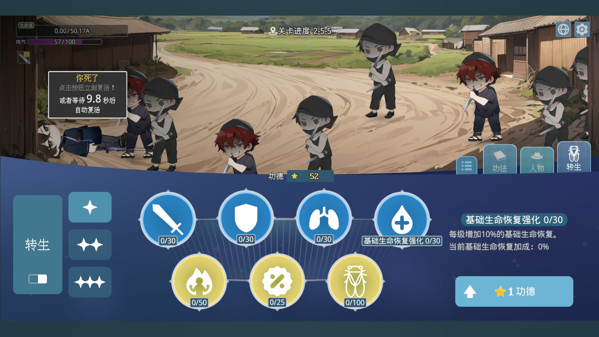 挂机修仙之我能合成功法！ screenshot 8