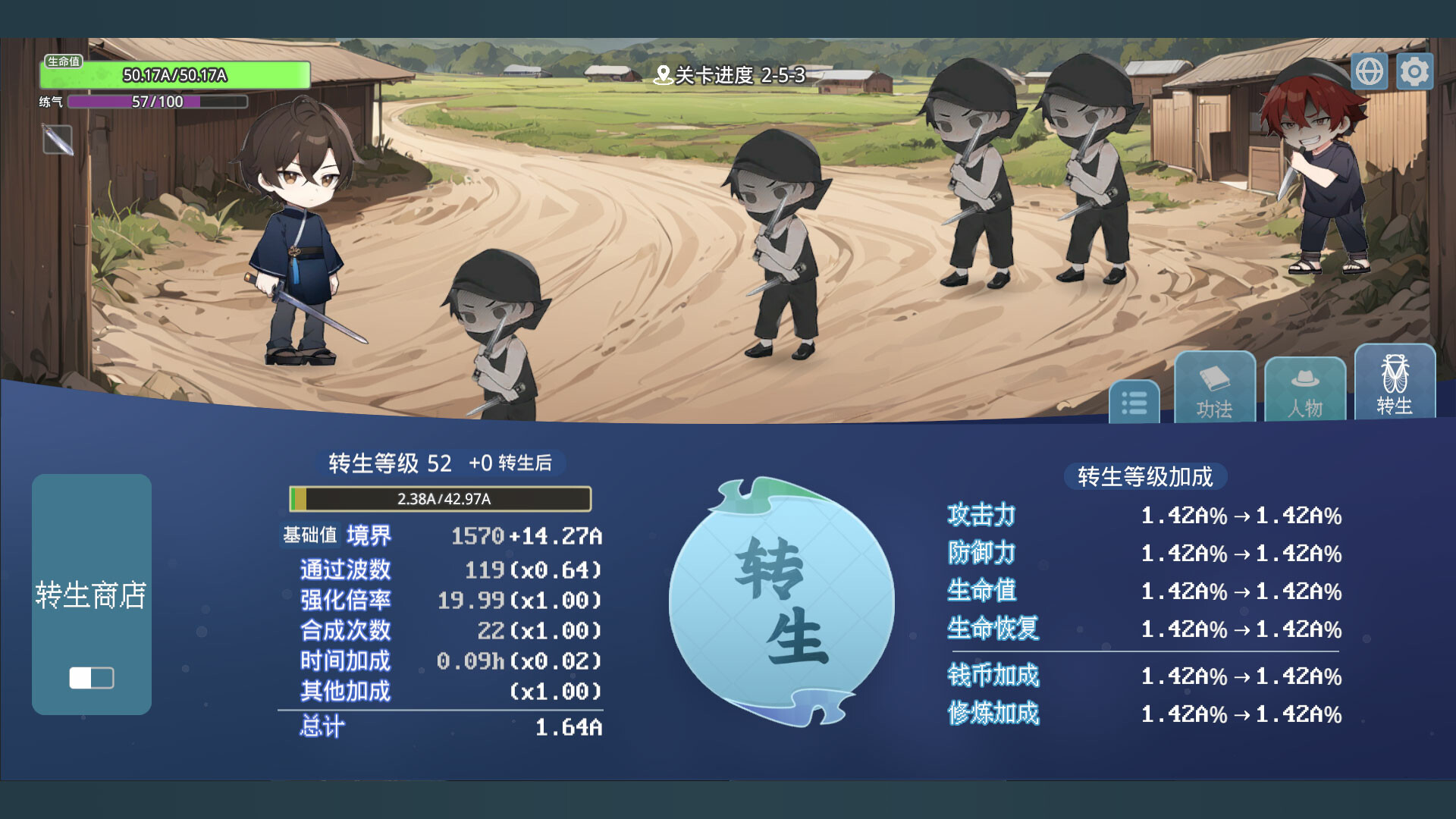 挂机修仙之我能合成功法! screenshot 7