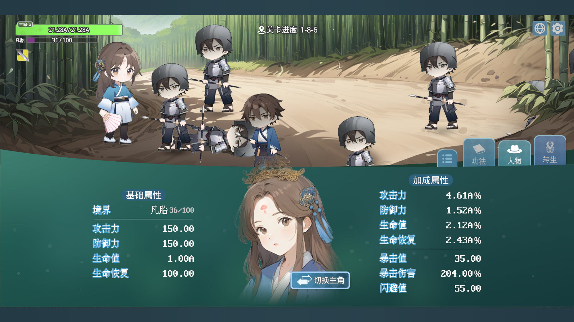 挂机修仙之我能合成功法! screenshot 5