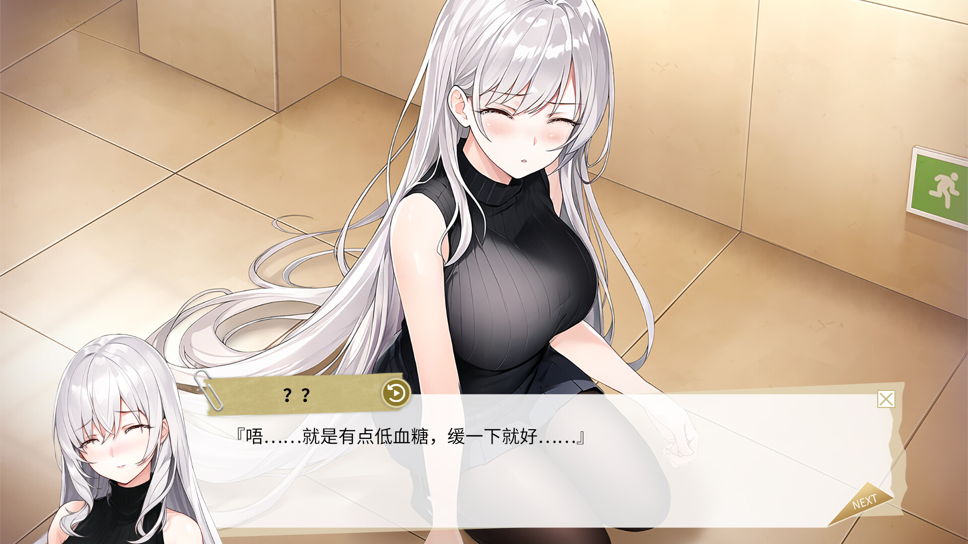 纯爱独白:小小 Purelove Monologue: Xiaoxiao screenshot 1