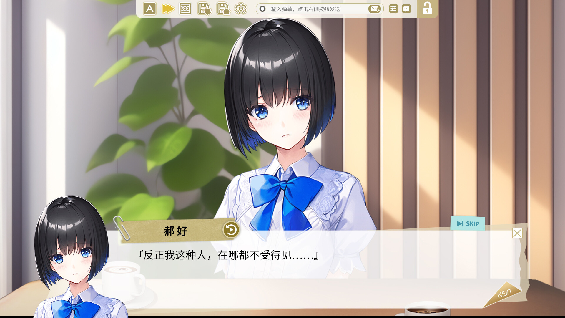 纯爱独白:小小 Purelove Monologue: Xiaoxiao screenshot 3