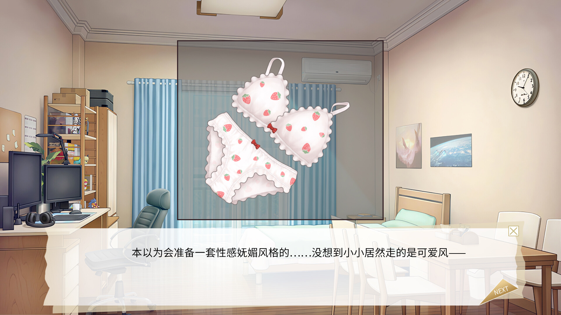 纯爱独白:小小 Purelove Monologue: Xiaoxiao screenshot 5