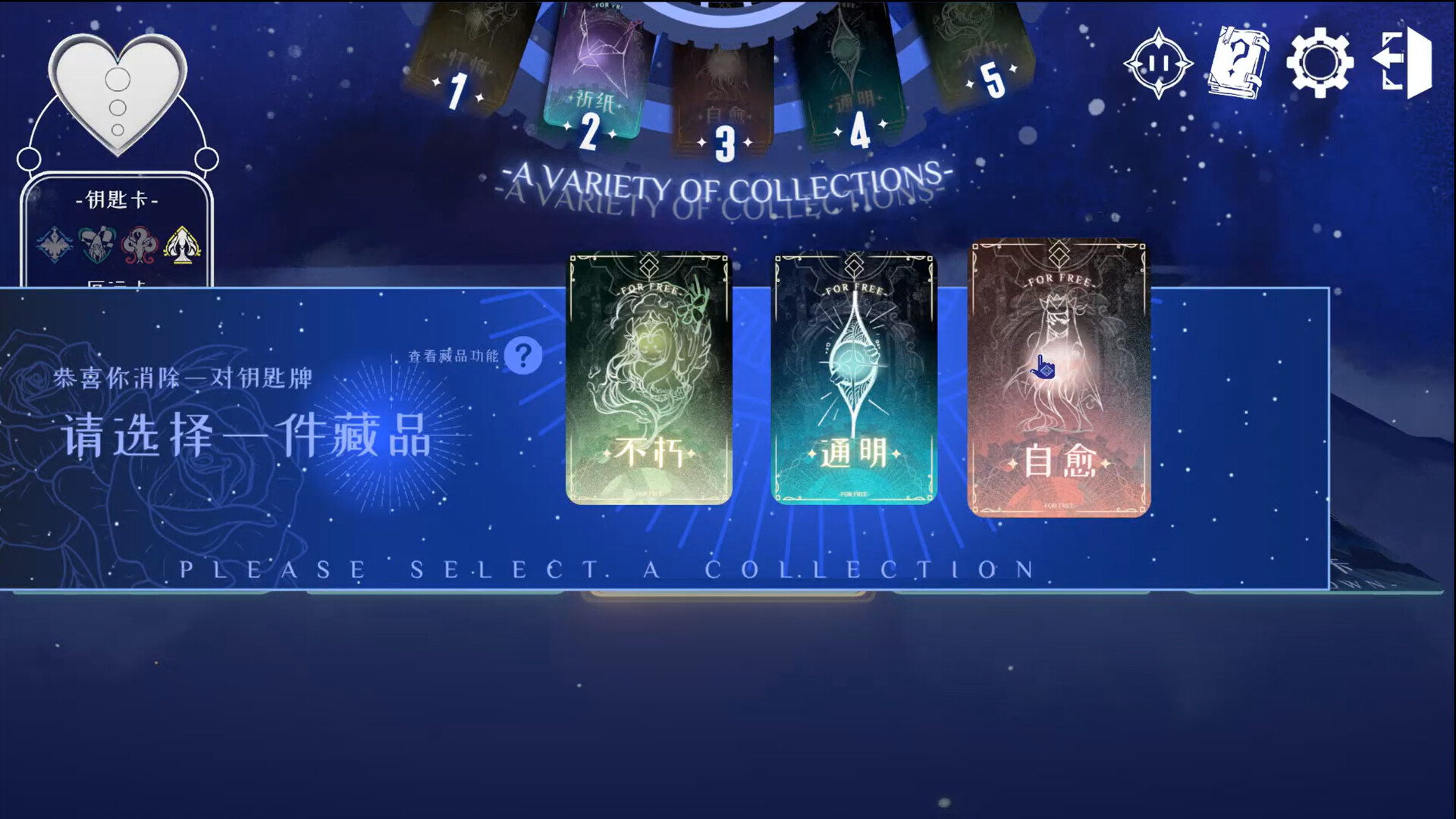 免费游戏 THE GAME FOR FREE screenshot 3