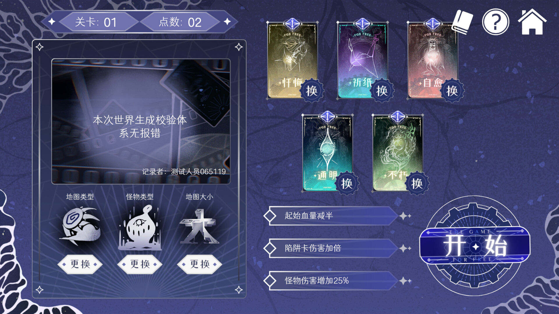 免费游戏 THE GAME FOR FREE screenshot 9