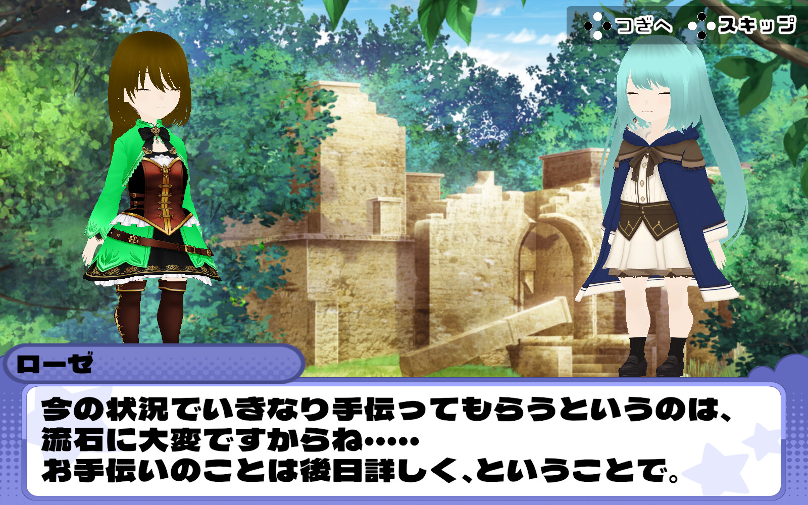 いせらん!〜異世界乱闘!〜 screenshot 4
