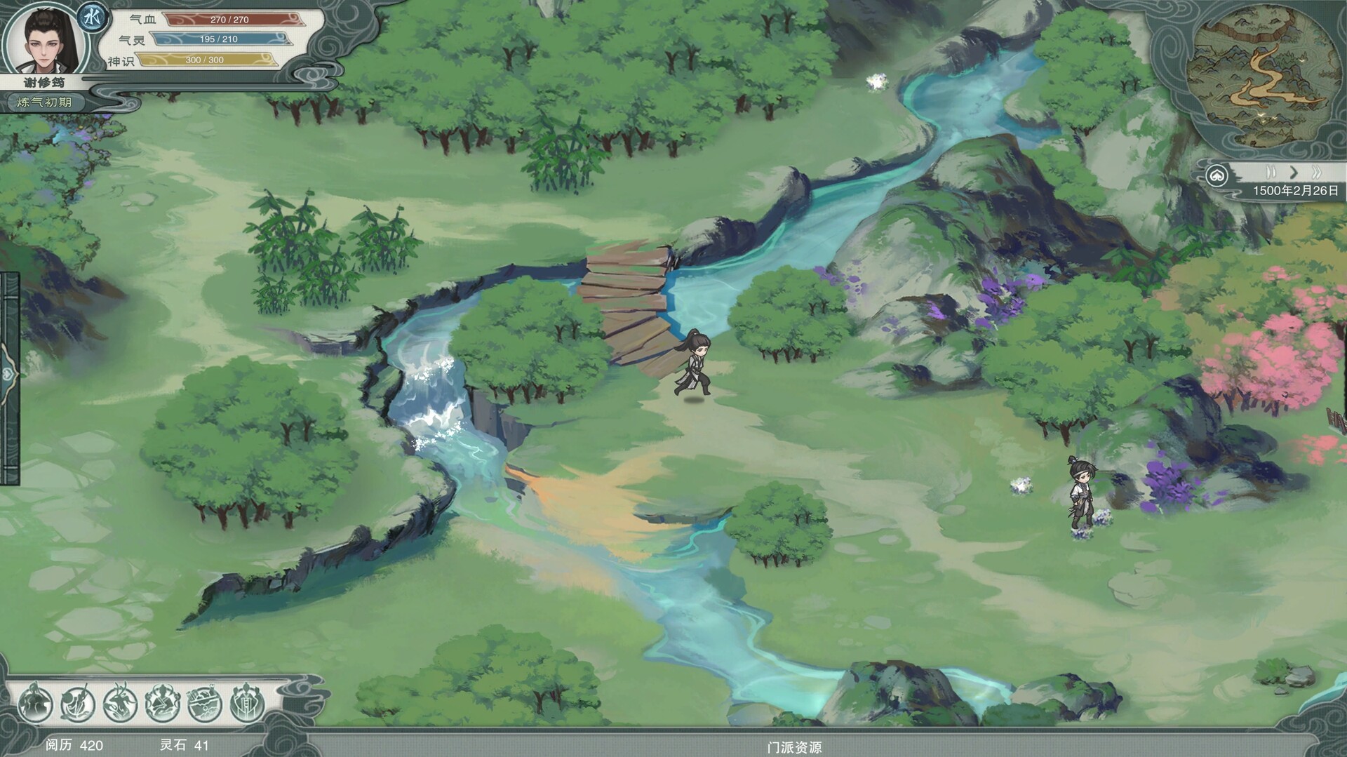 扶摇录 screenshot 2