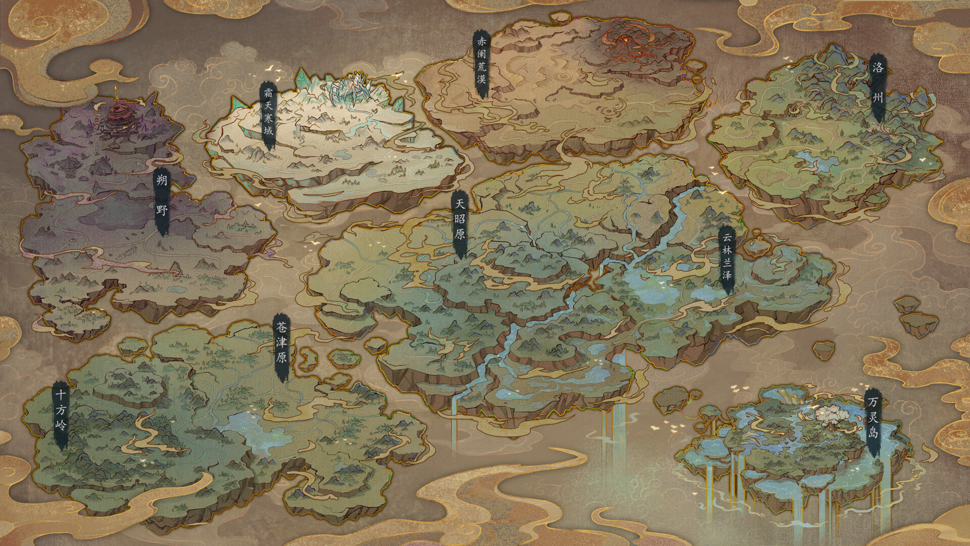 扶摇录 screenshot 1