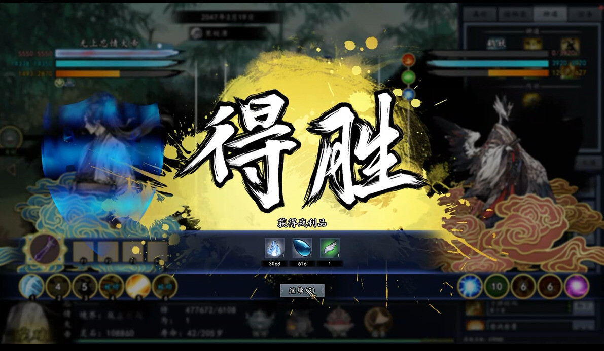 我的仙途 screenshot 2