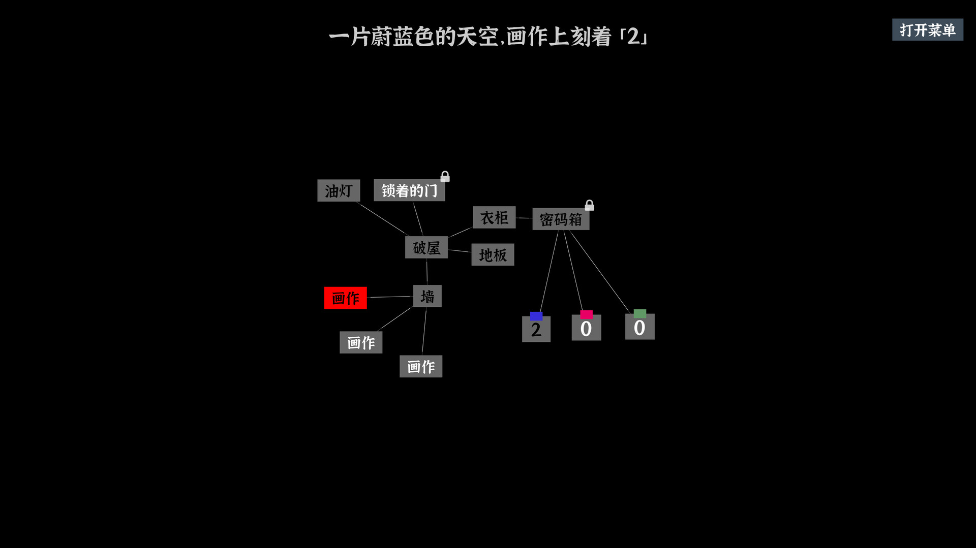 Nodes Escape screenshot 2