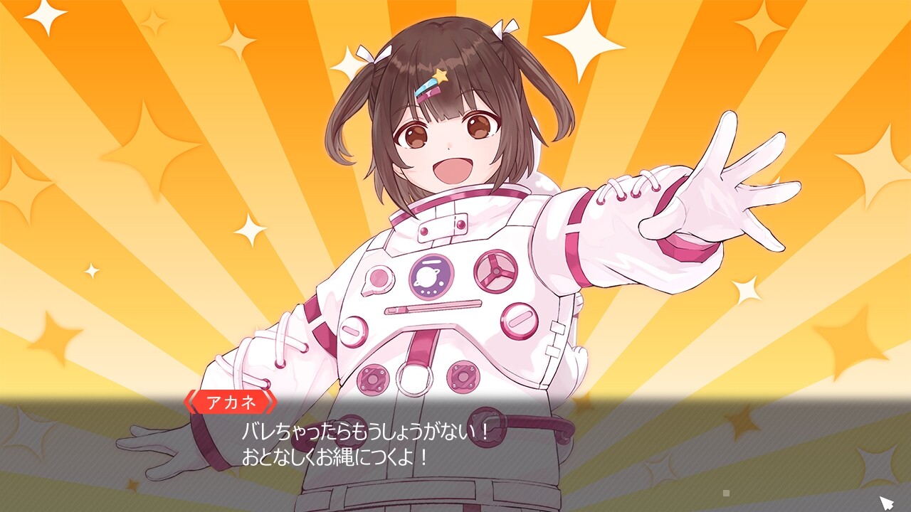 絶体絶命少女 虚空の方程式 screenshot 2