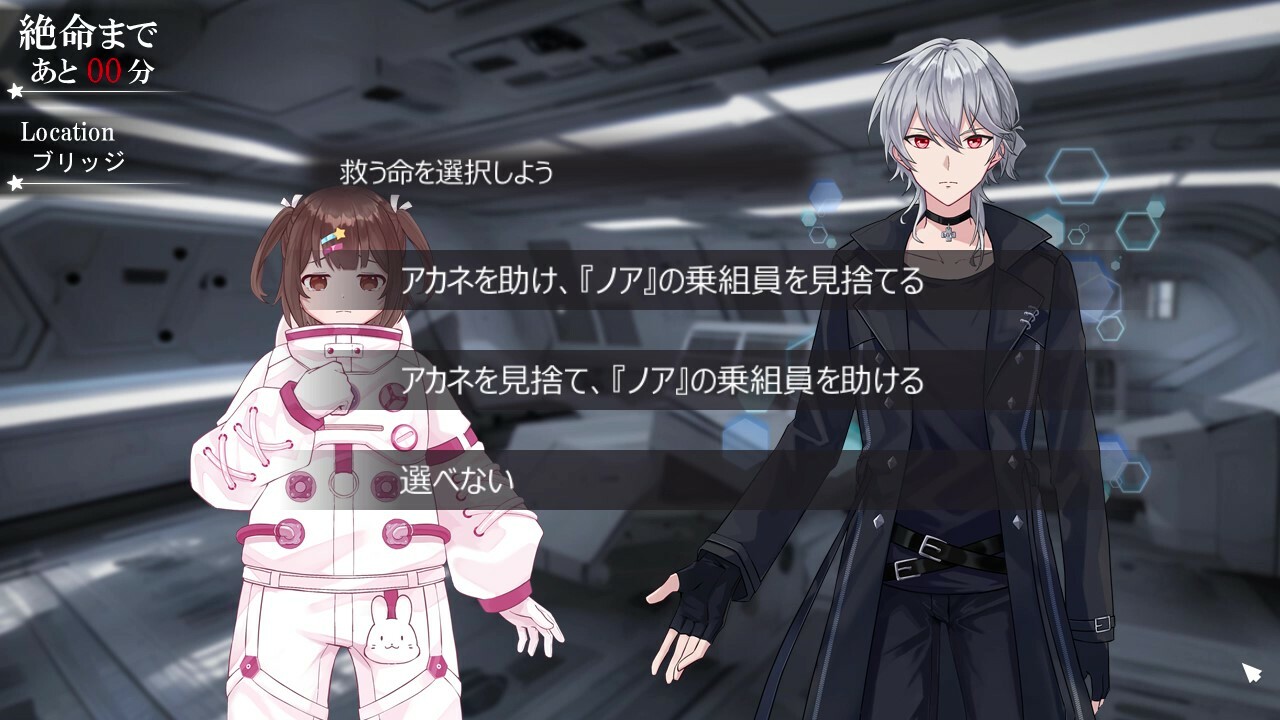 絶体絶命少女 虚空の方程式 screenshot 4