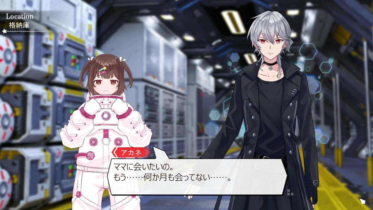 絶体絶命少女 虚空の方程式 screenshot 1