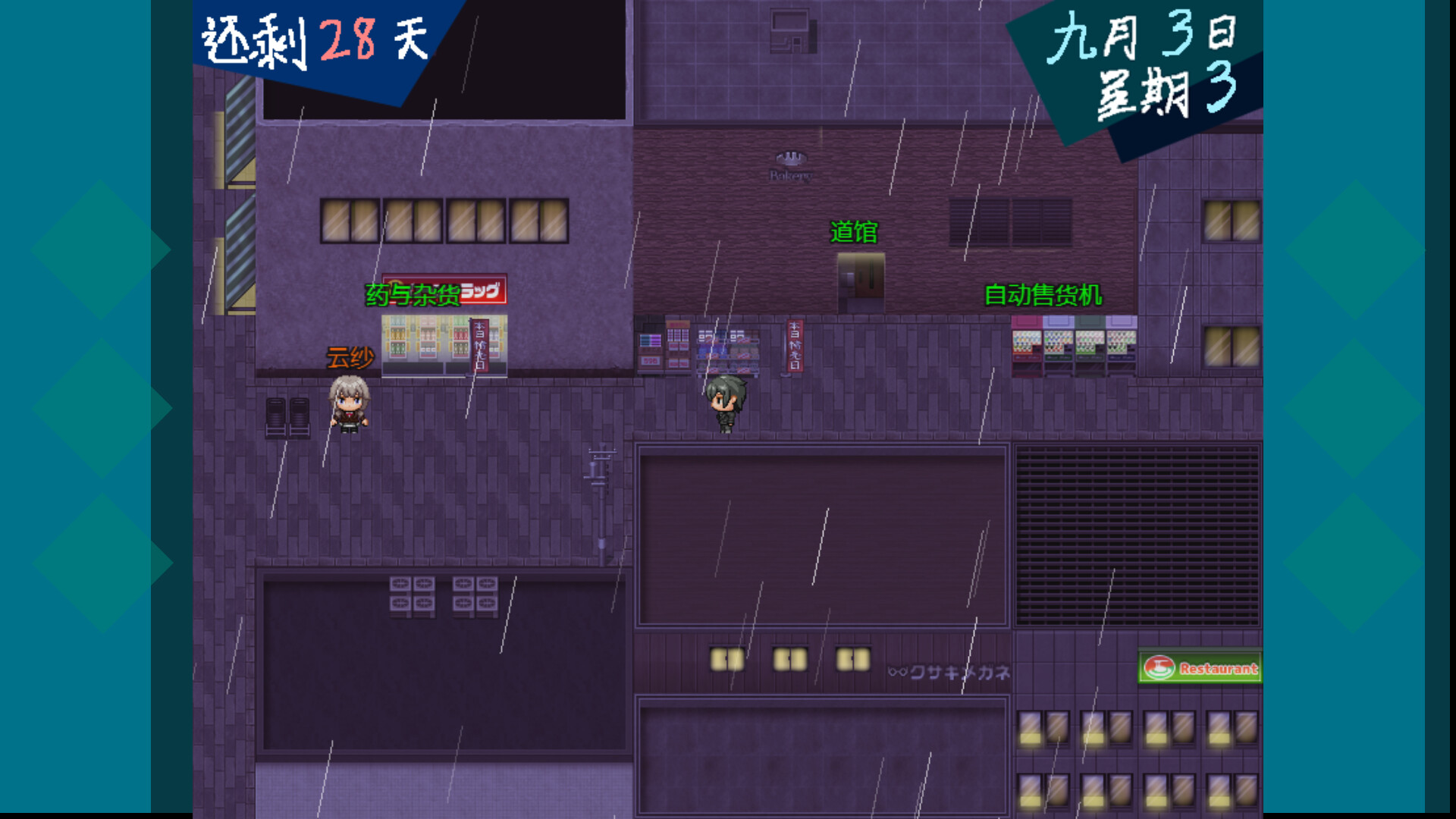 恶魔契约者 Demon Contract Warrior screenshot 6