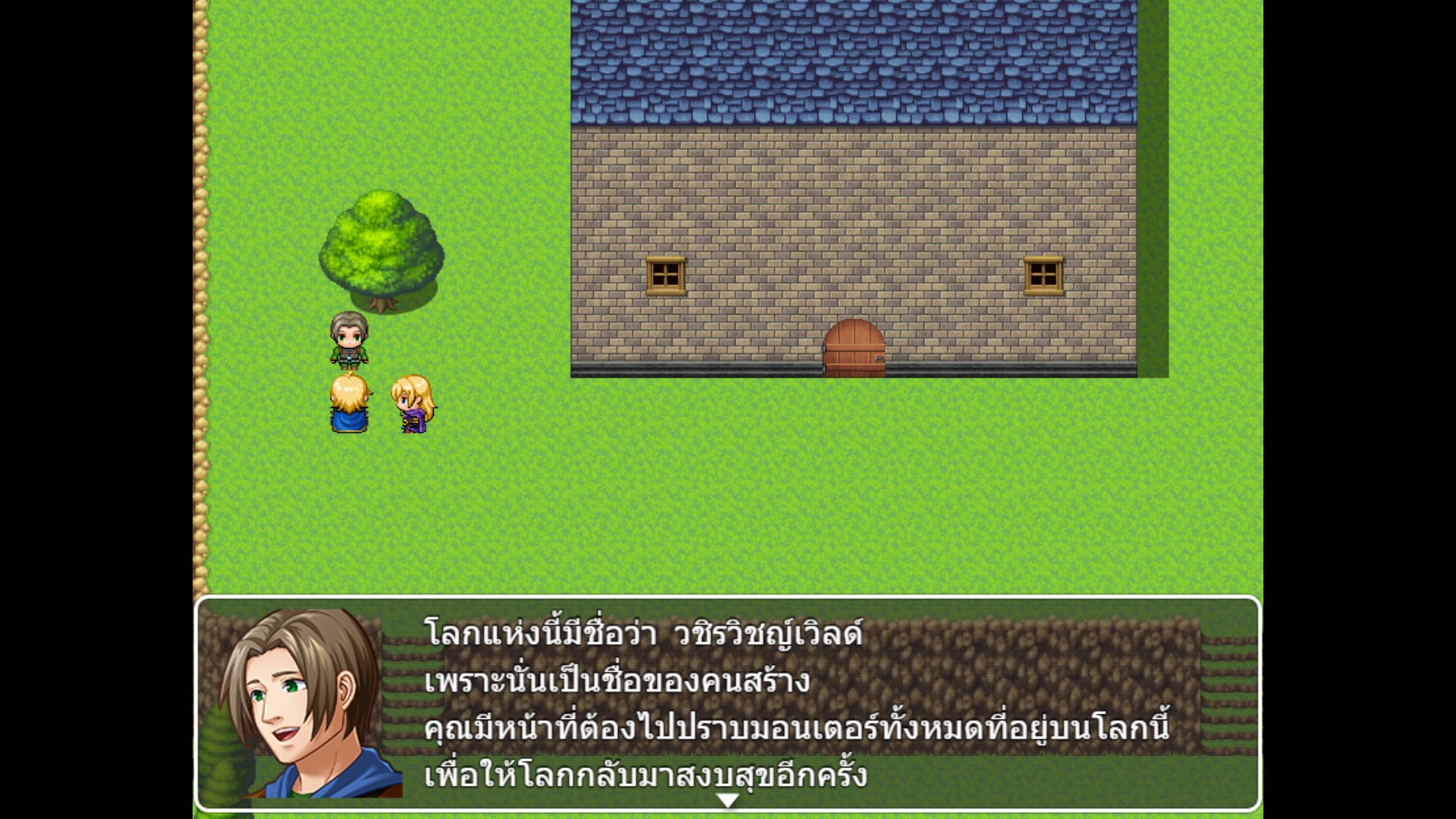 Adventure In Wachirawit World screenshot 3