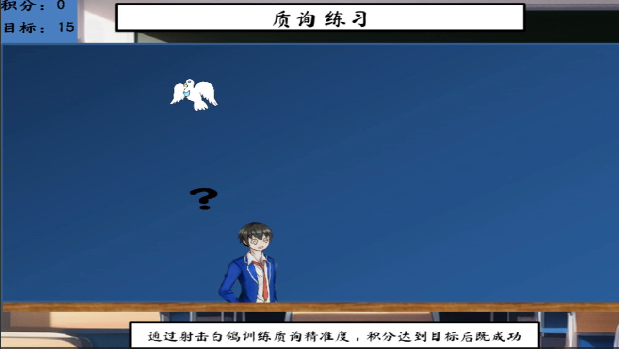 辩游记 screenshot 4