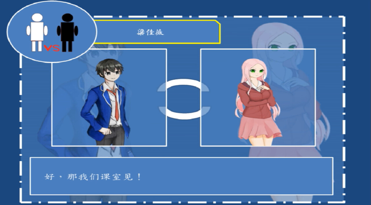 辩游记 screenshot 7