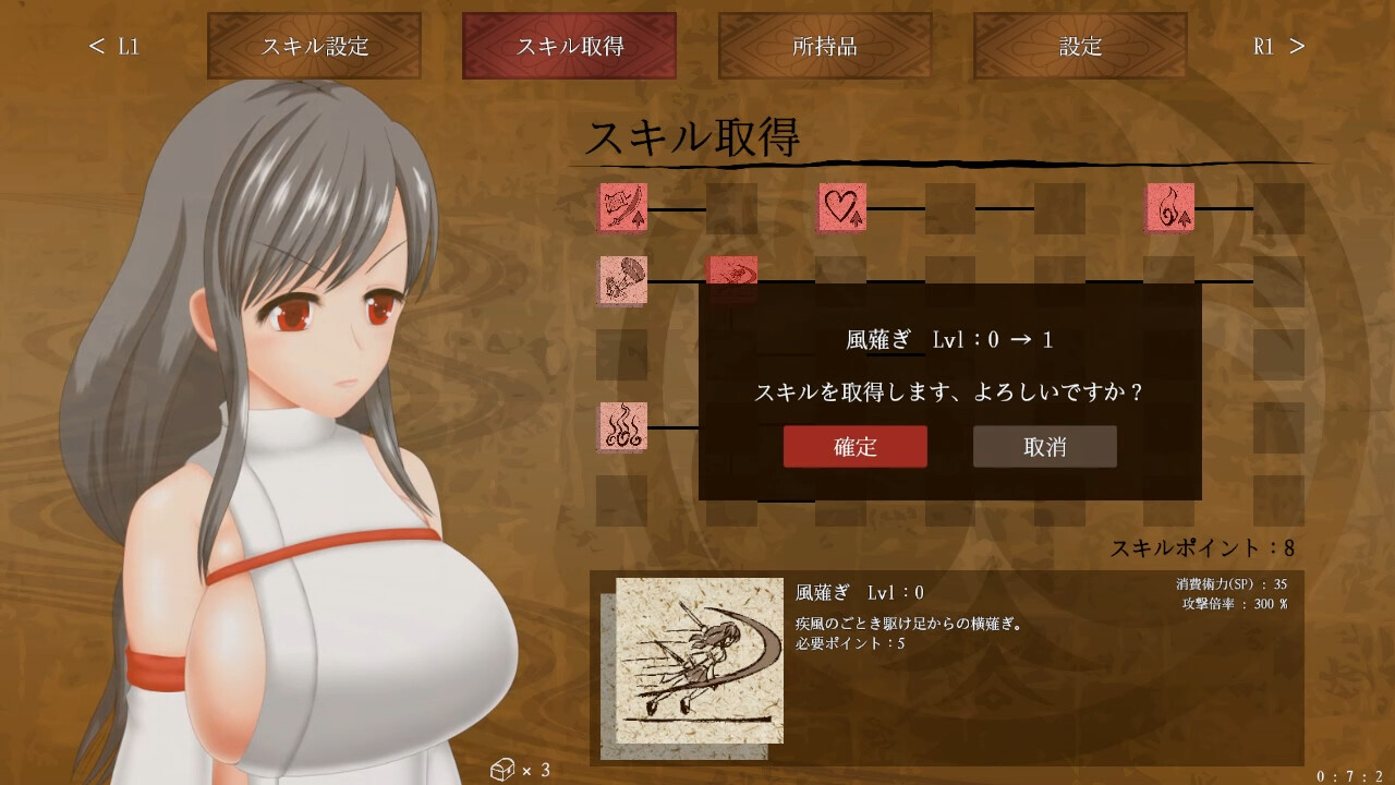 Aikagura screenshot 4
