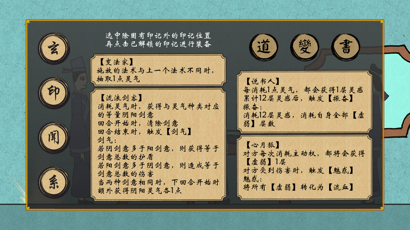 云游道士 screenshot 8