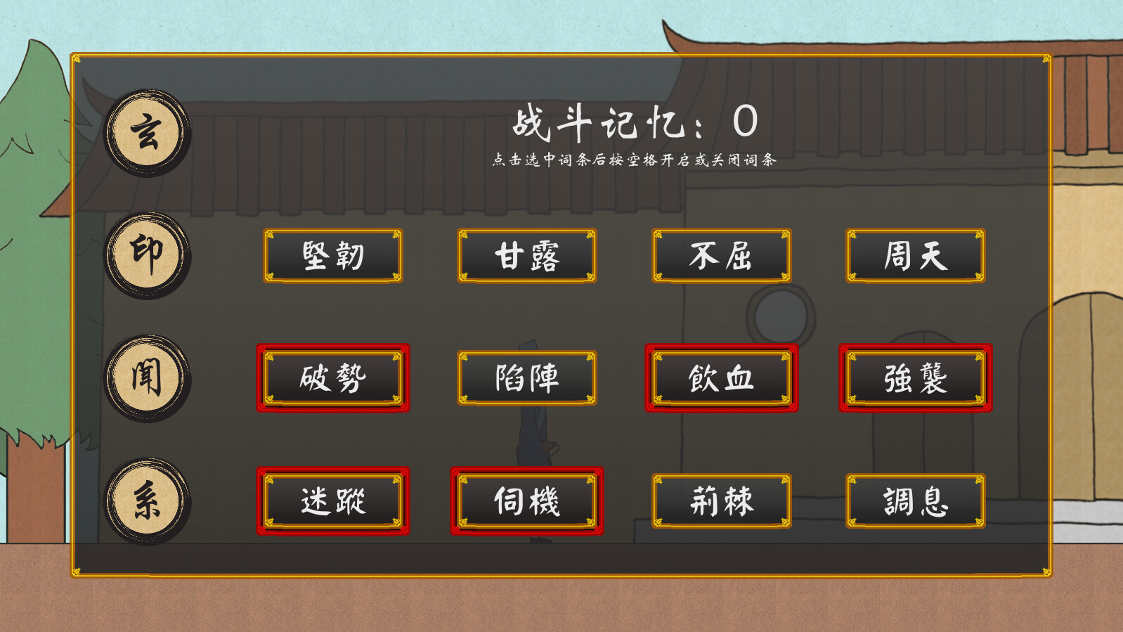 云游道士 screenshot 6