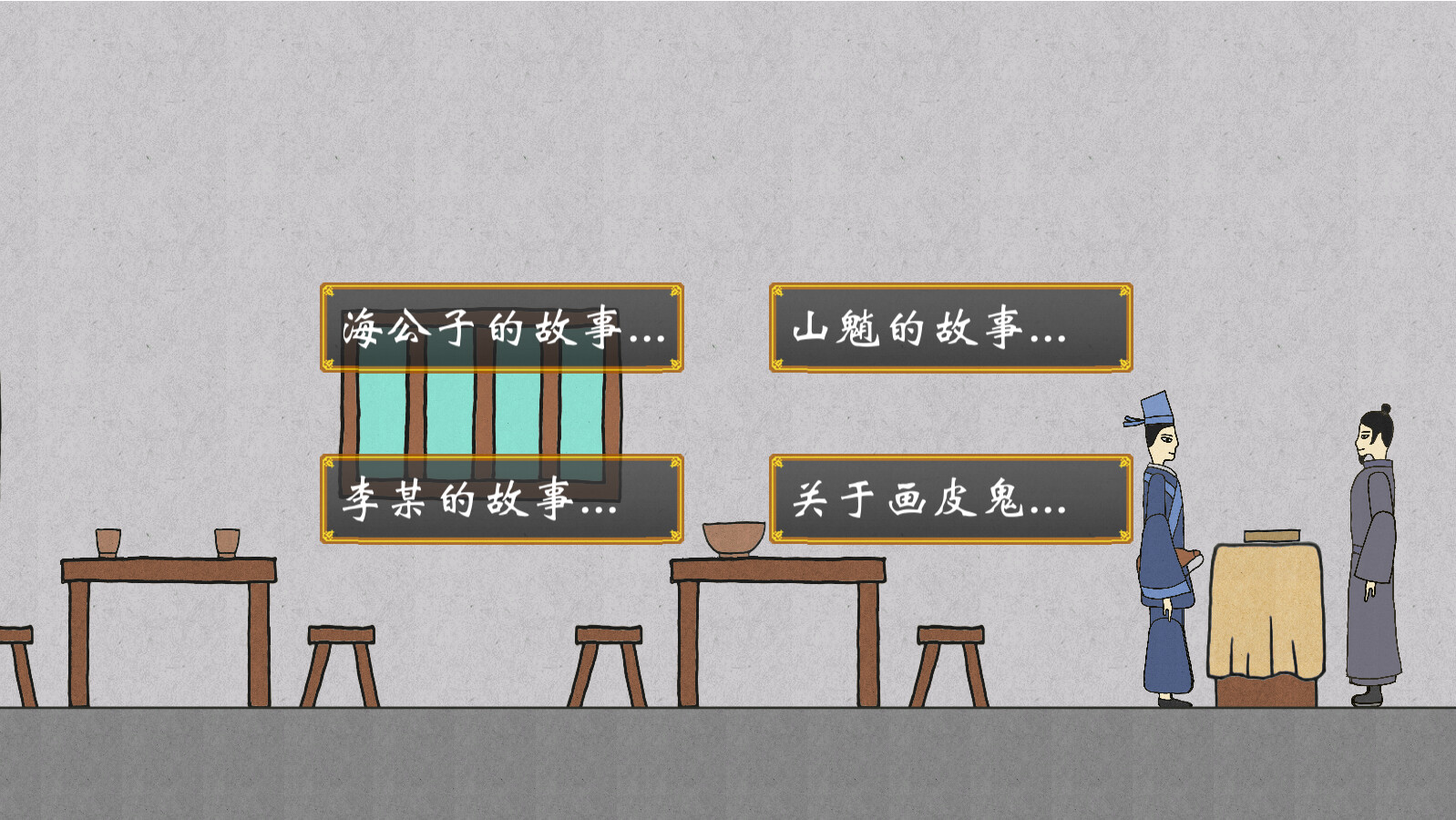云游道士 screenshot 5