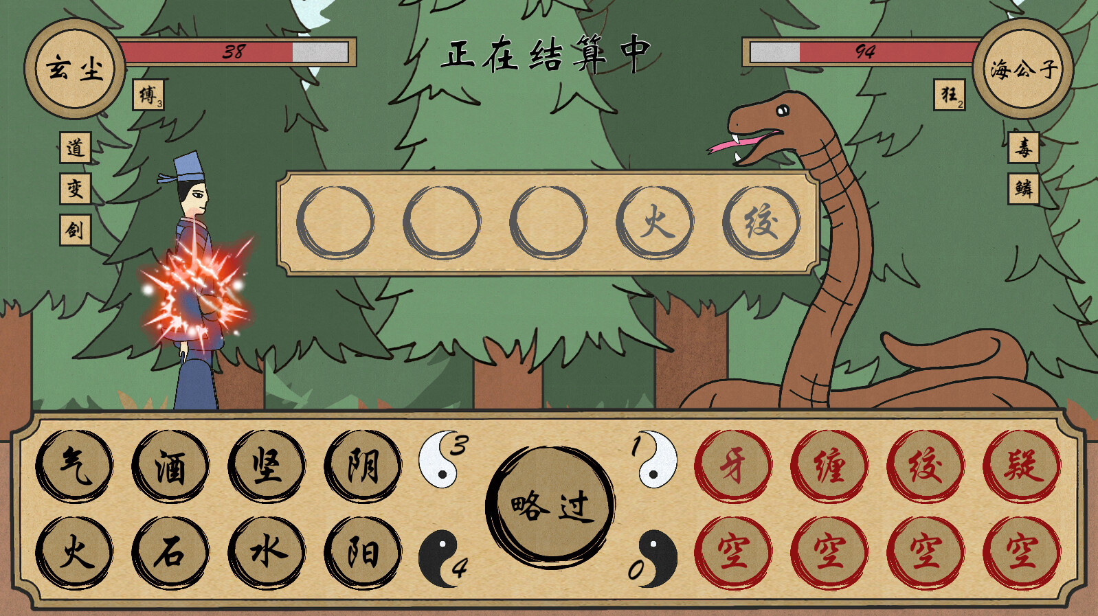 云游道士 screenshot 2