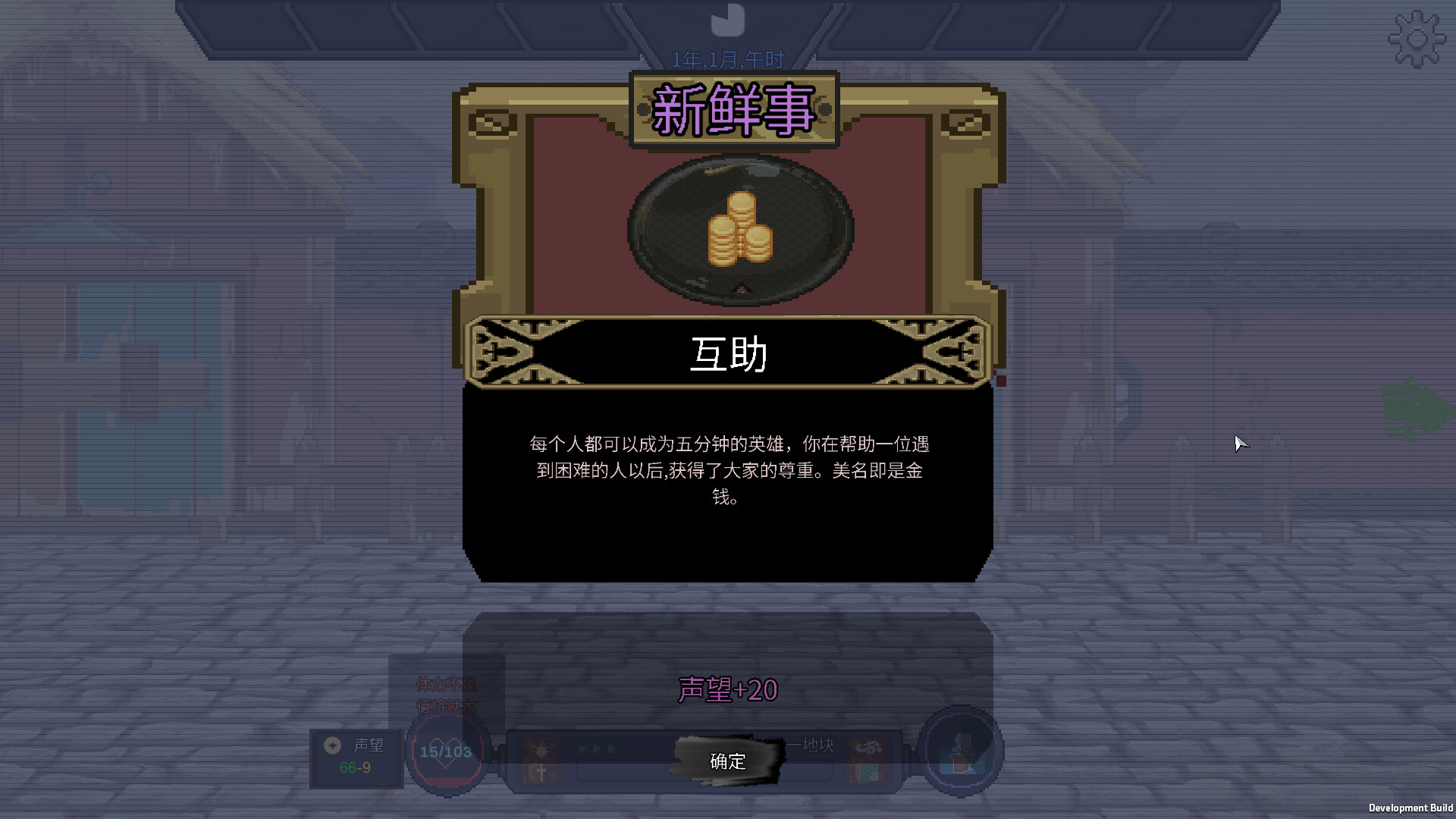 夕照原 screenshot 3