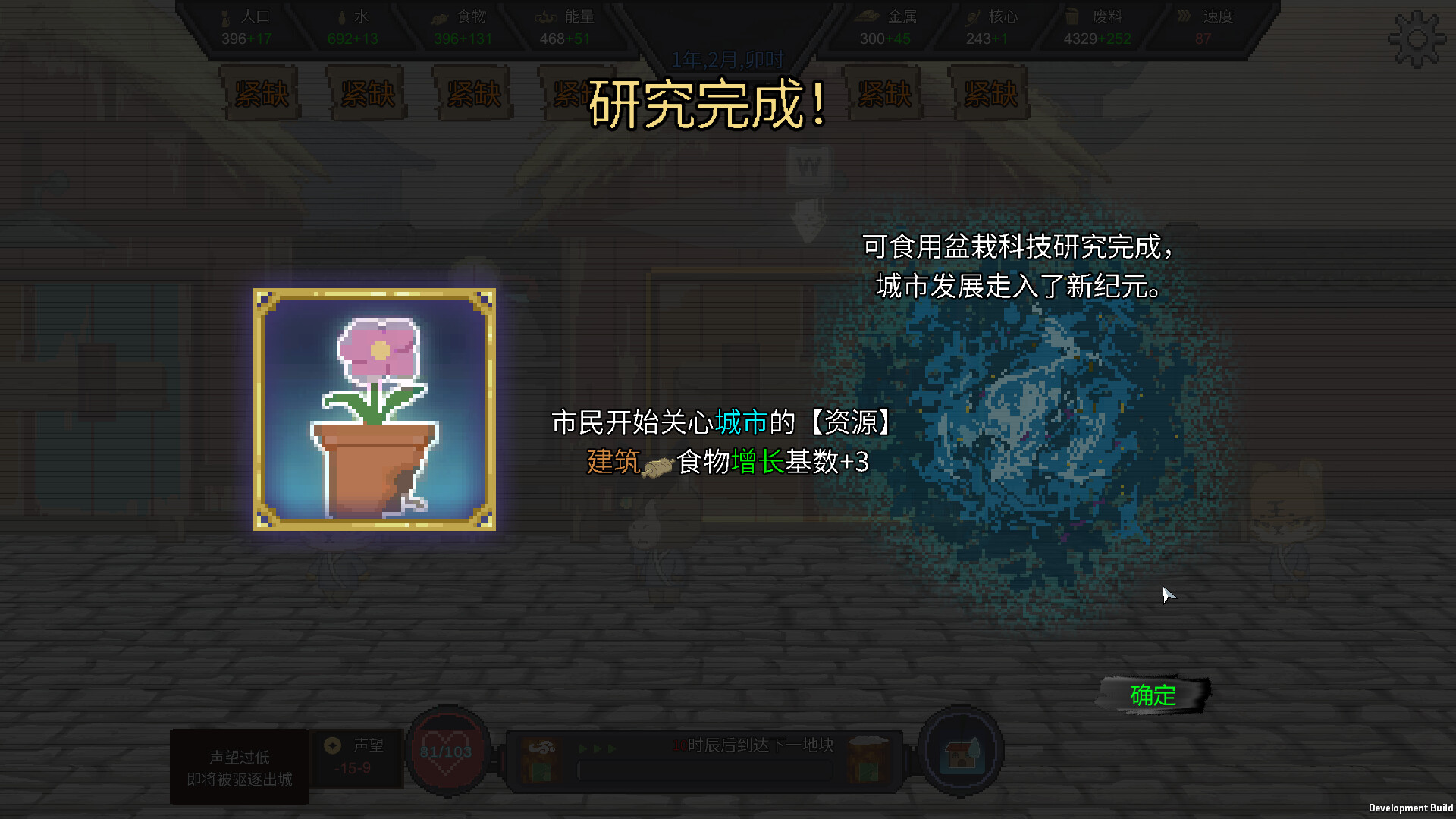 夕照原 screenshot 6