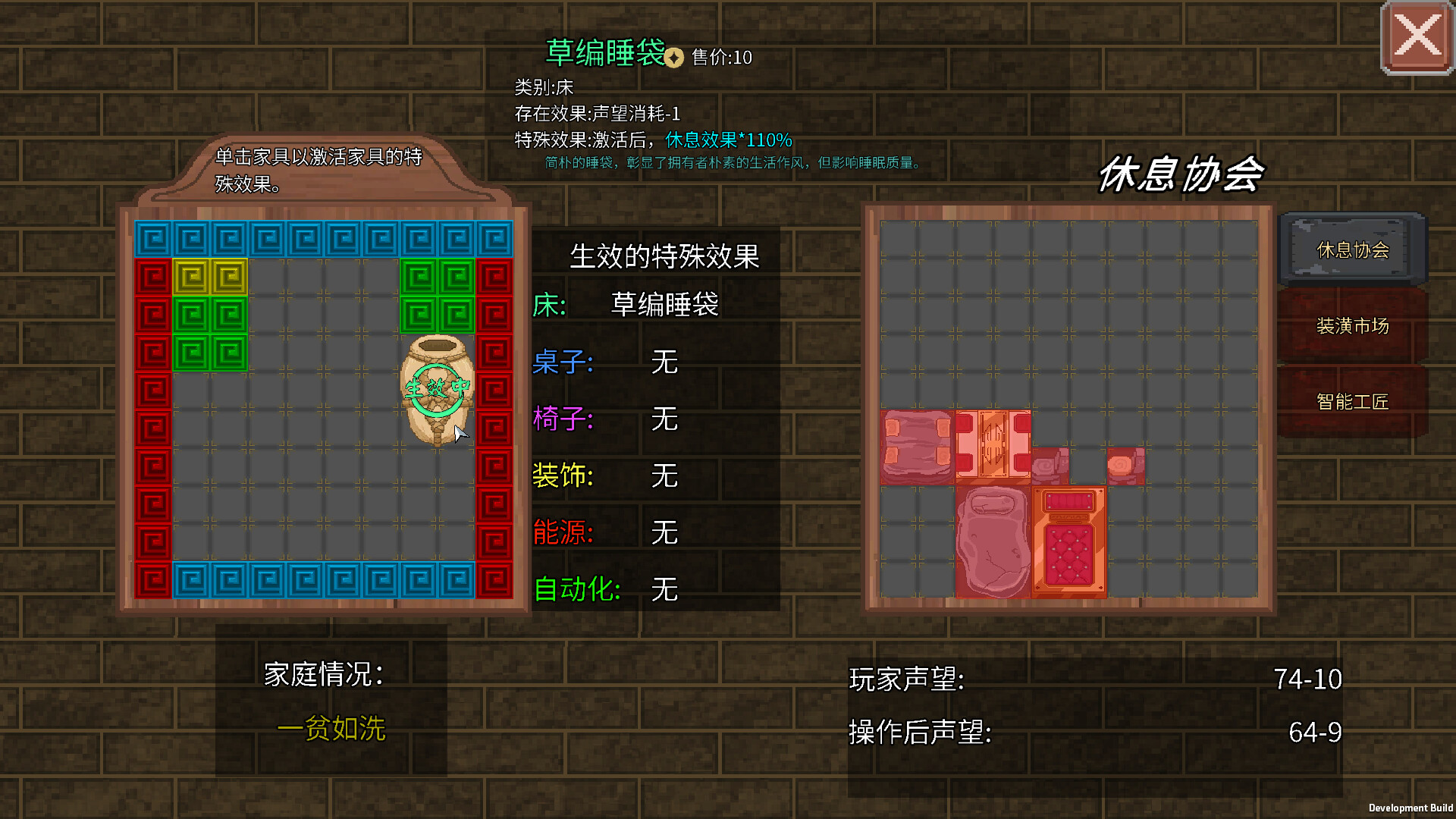 夕照原 screenshot 5