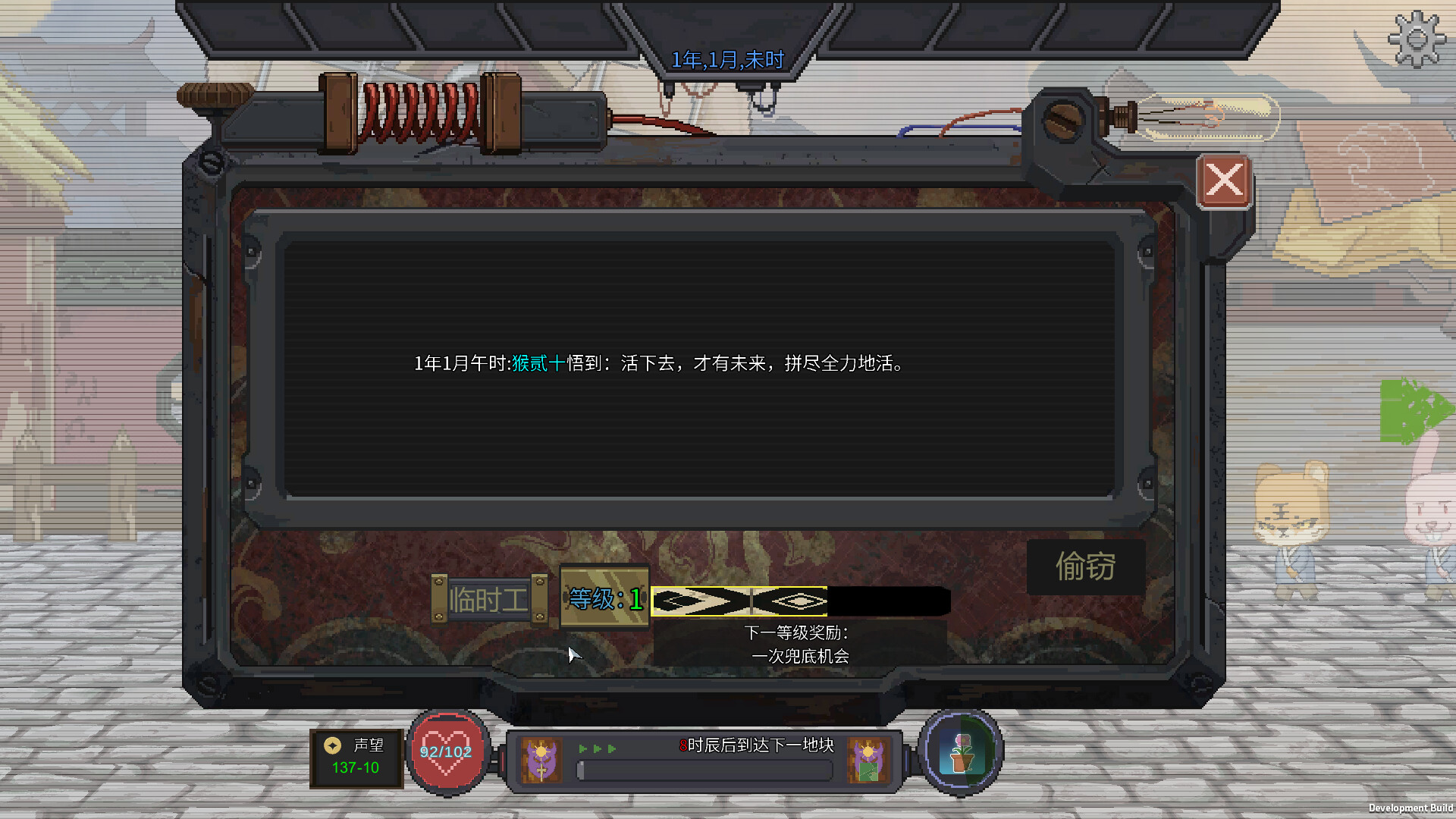 夕照原 screenshot 8