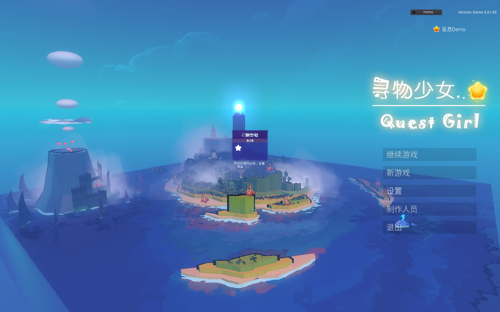 Quest Girl screenshot 1