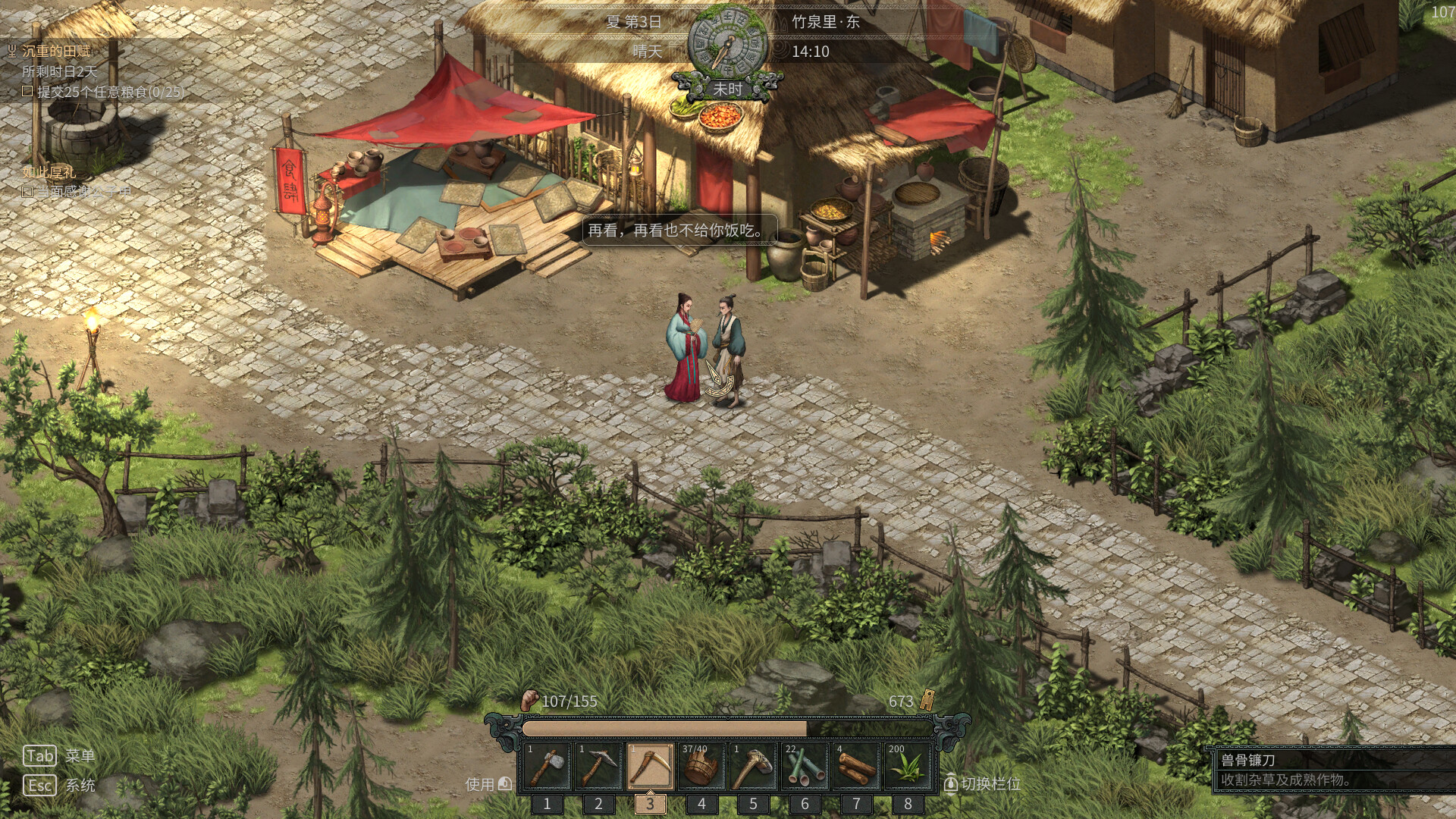 Bamboo Spring: A Story Cast in Bronze screenshot 7