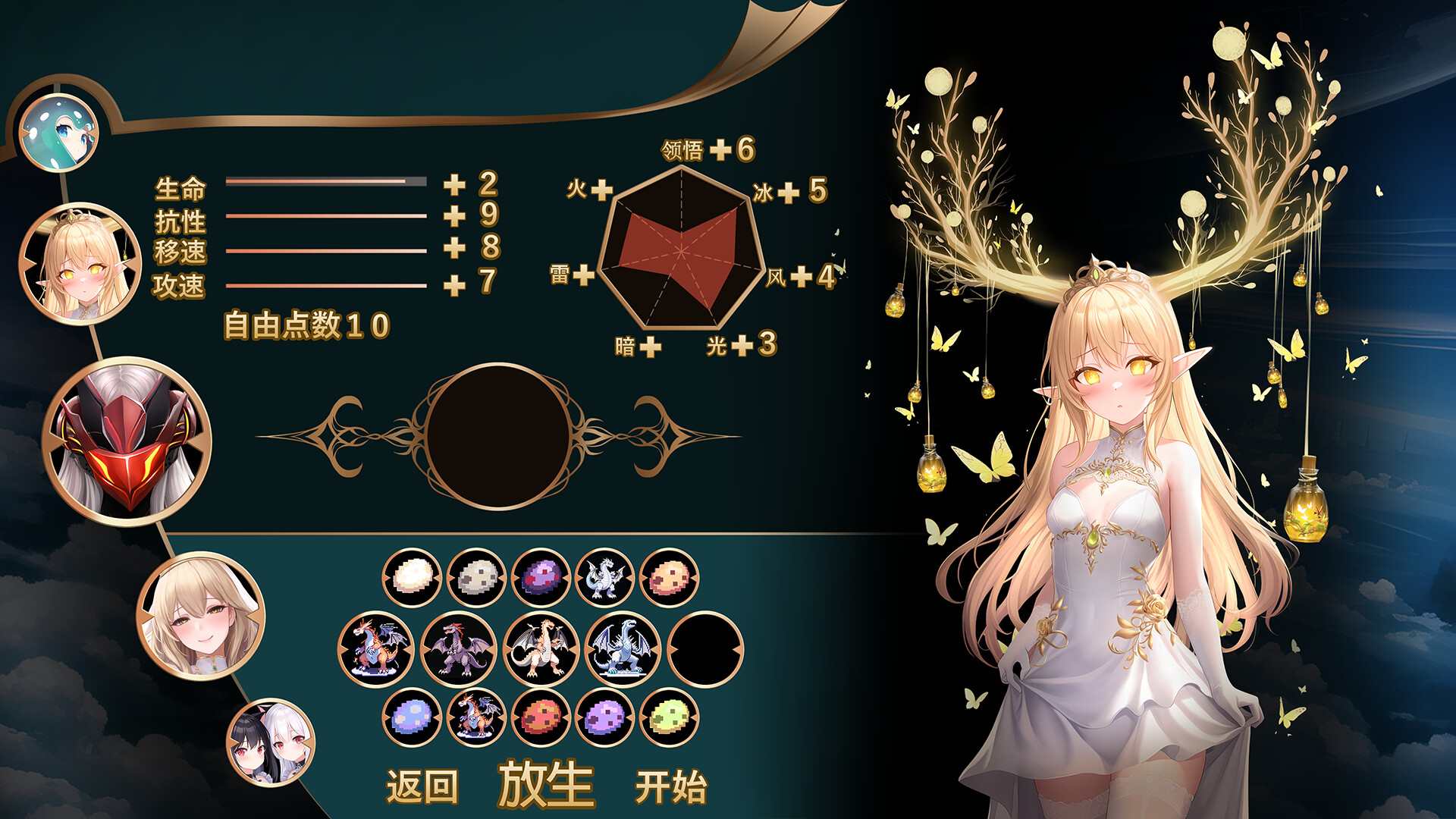 龙之塔 screenshot 3
