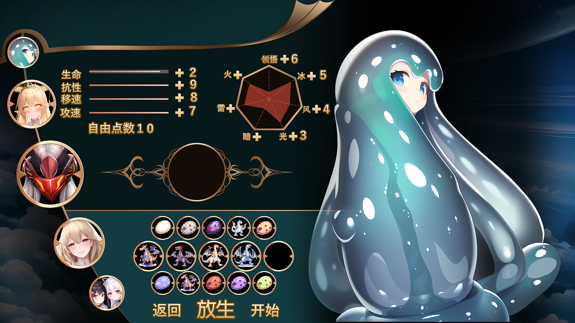 龙之塔 screenshot 4