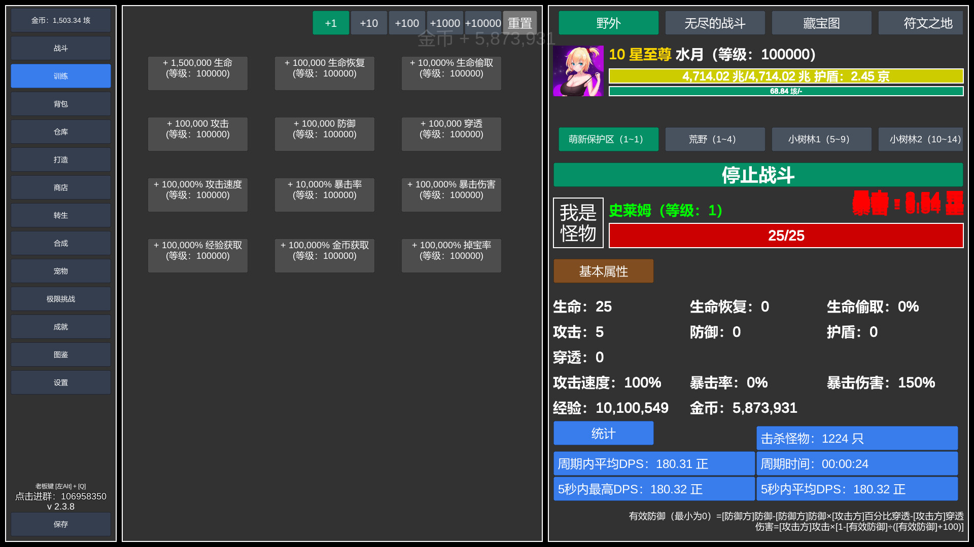 无尽的冒险 screenshot 6