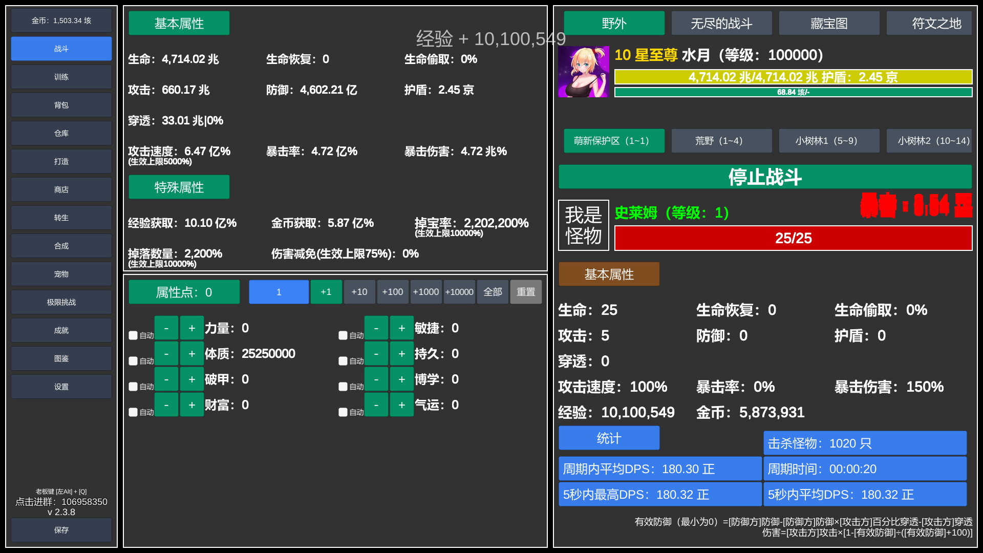 无尽的冒险 screenshot 1