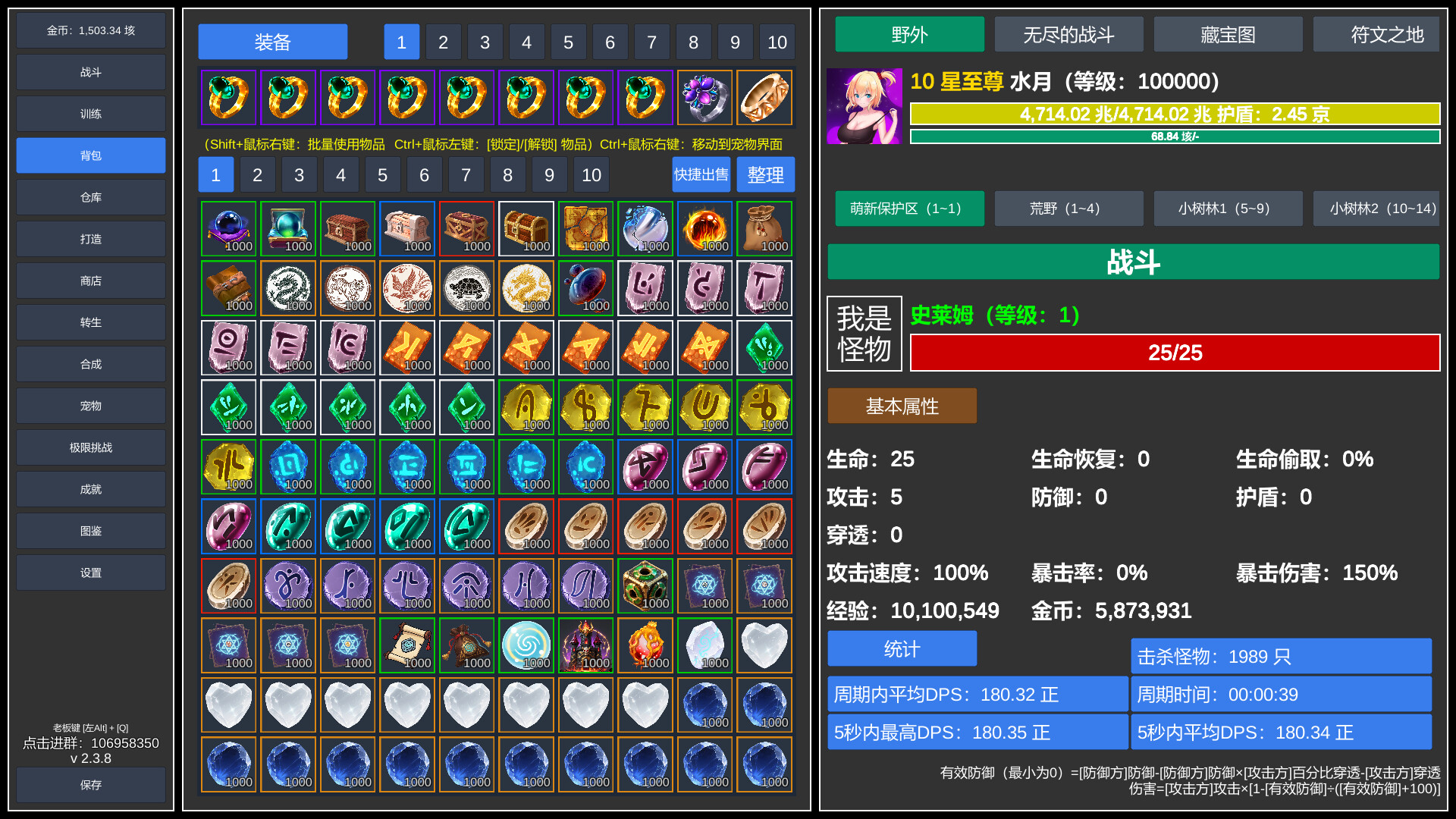 无尽的冒险 screenshot 9