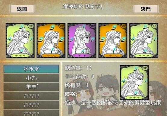 EWSN Card screenshot 1