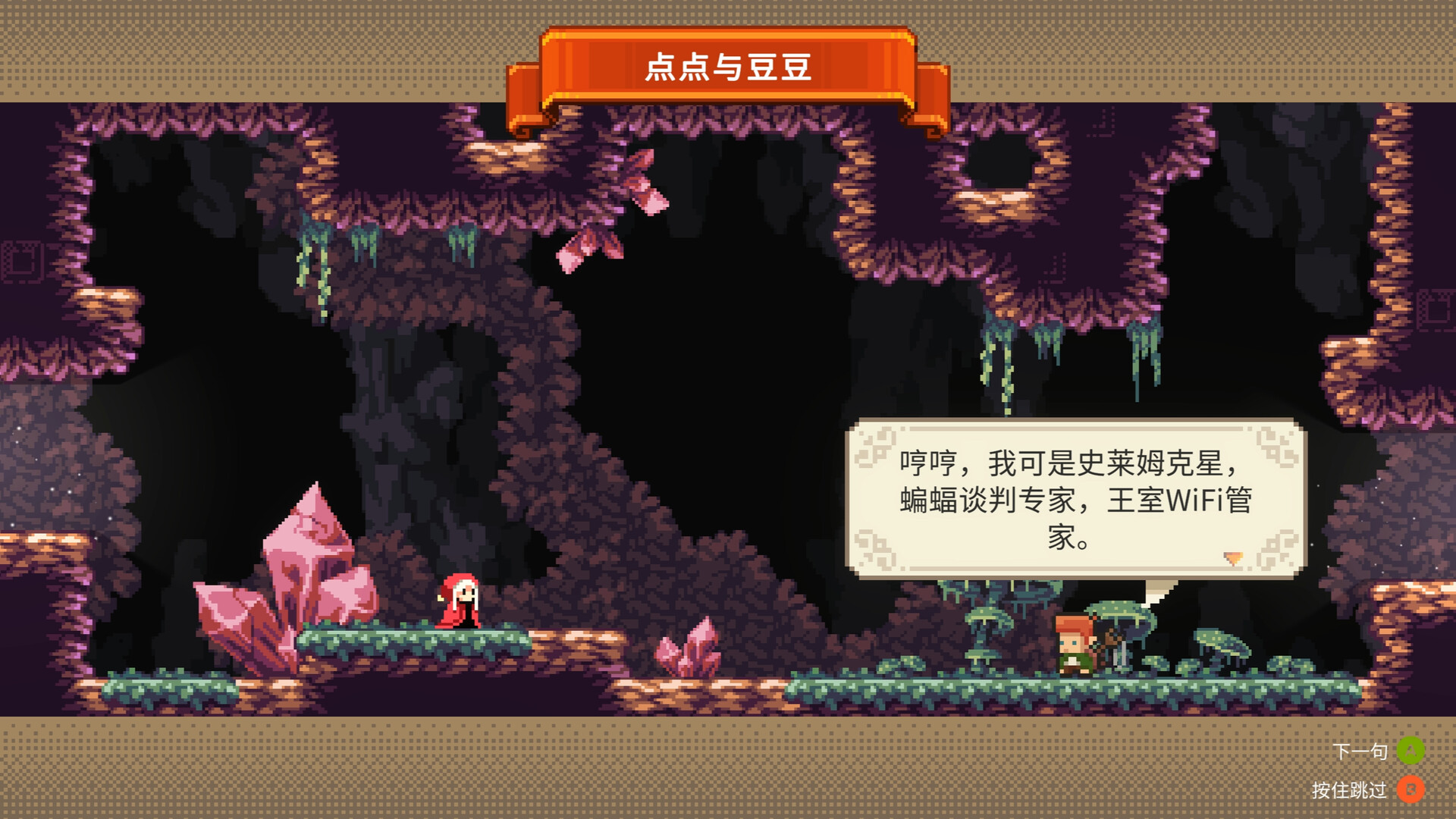 Tales Of Wakana screenshot 2