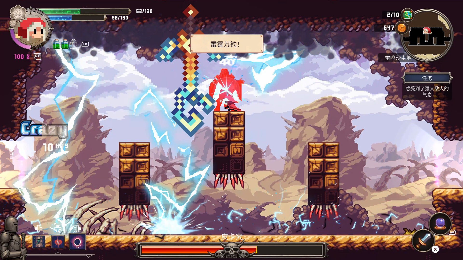 Tales Of Wakana screenshot 4