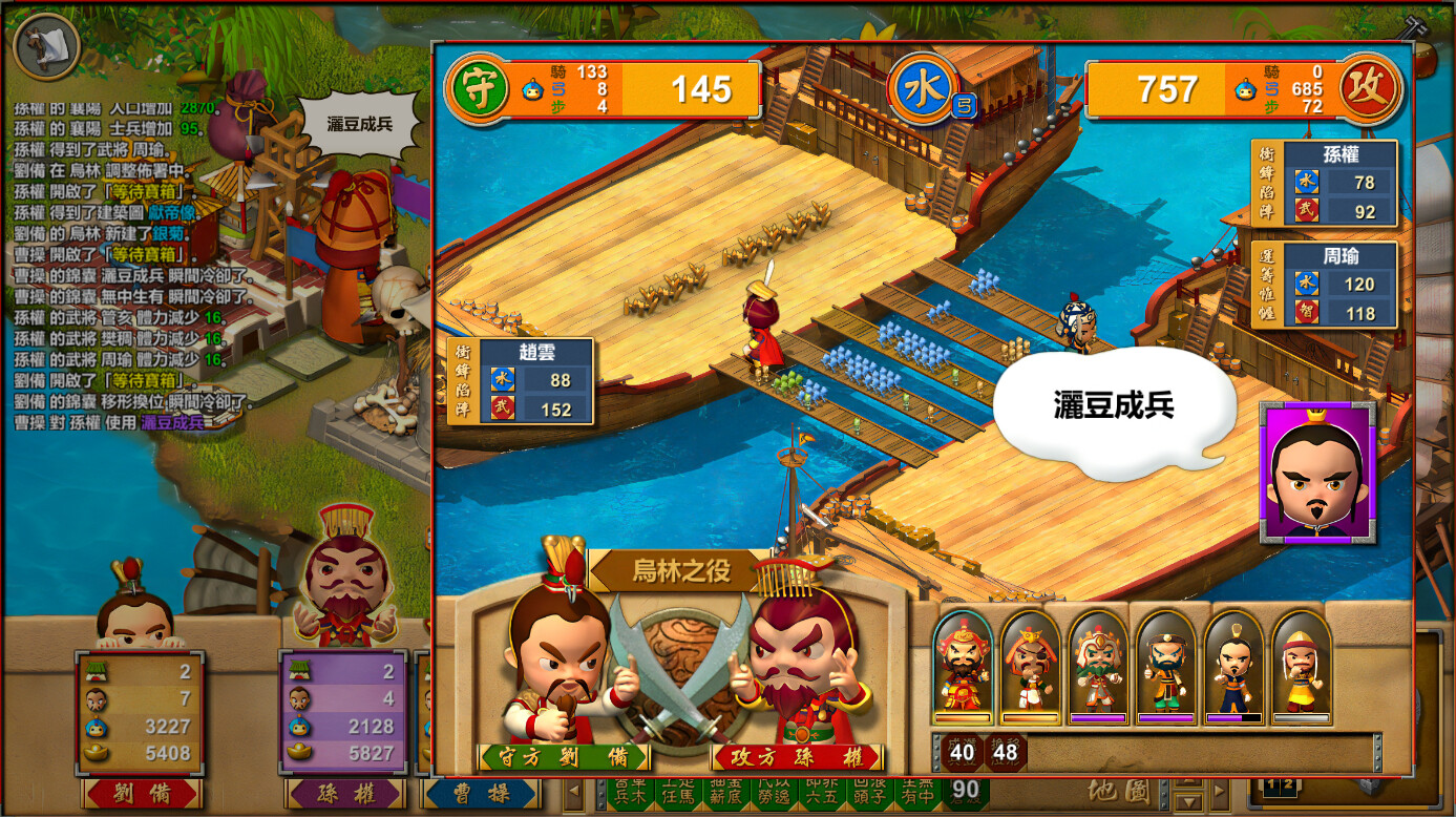 富甲天下W screenshot 2